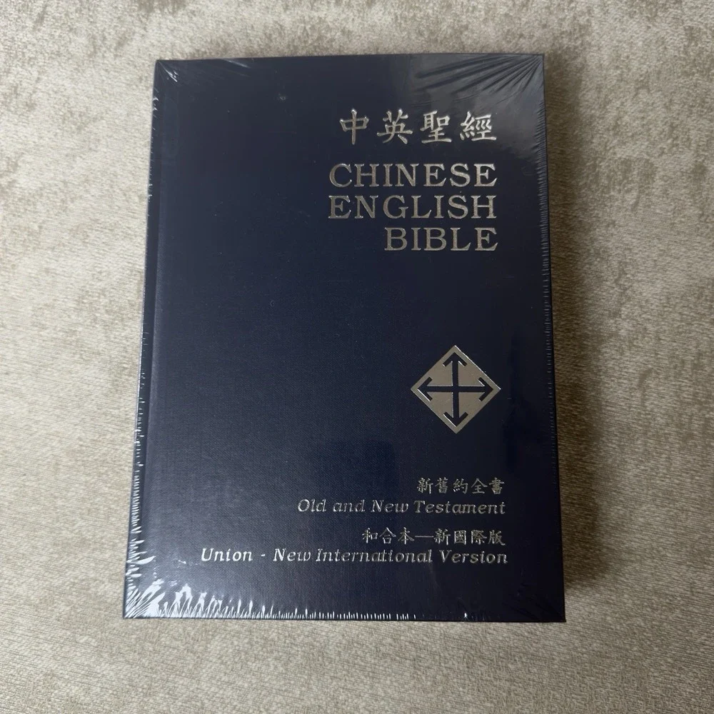 New Chinese - English Bible: Union - International Version (1998, Hardcover)